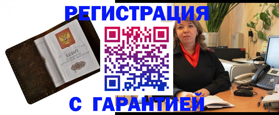 регистрация для школы в Якутии