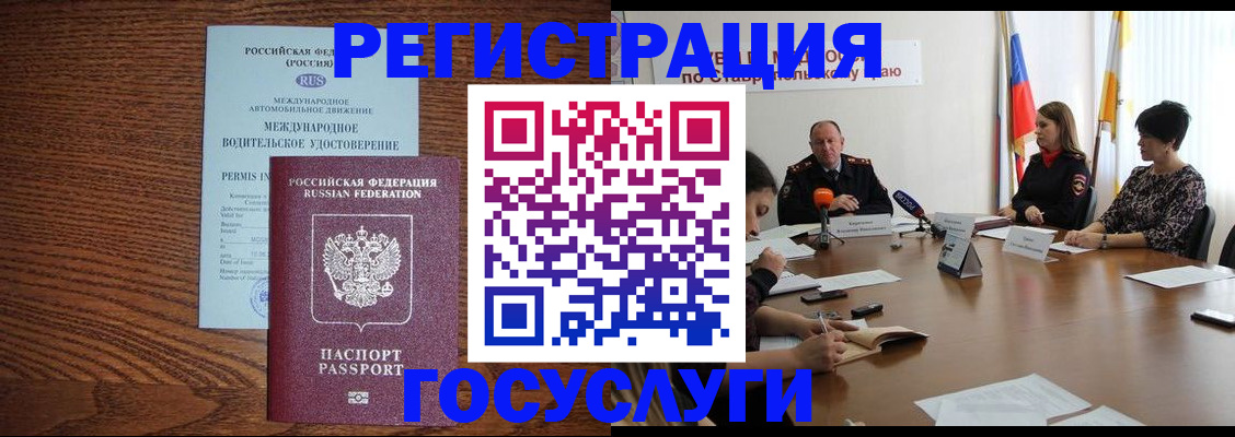регистрация для школы в Якутии